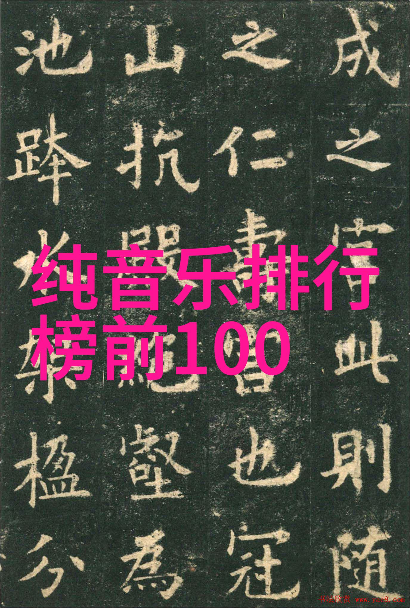 波多野结衣电影全集日本AV界巨星的银幕奇遇