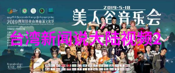 未来的序章台湾2035之谜