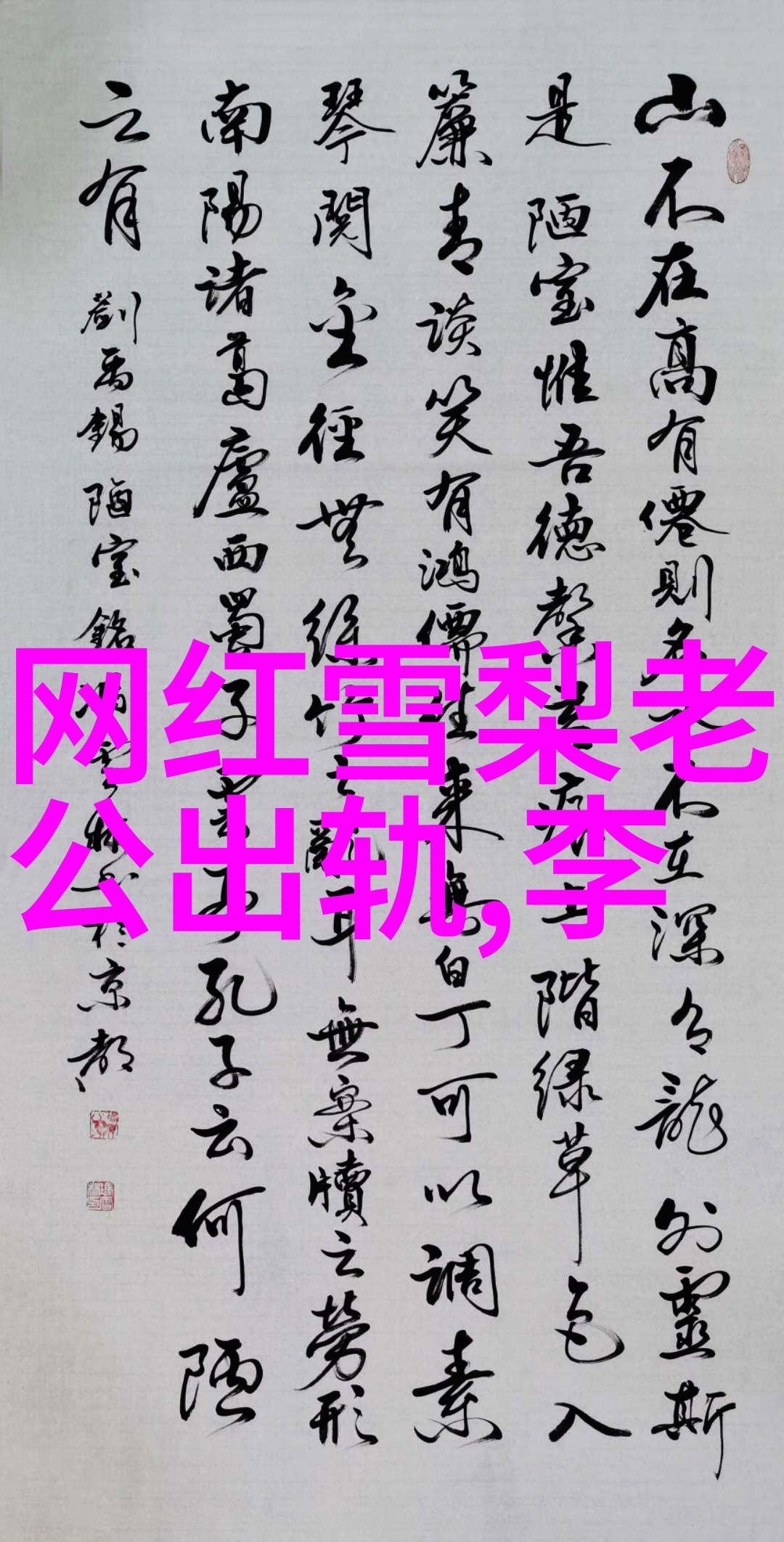 文艺小清新女生网名墨香绘影书卷轻摇