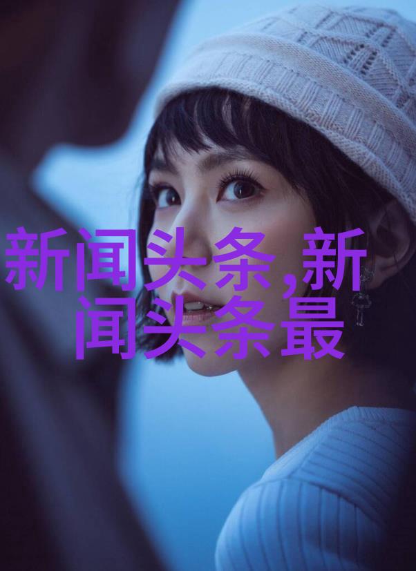探索个人写真的最佳拍摄场地一种学术视角下的实证研究