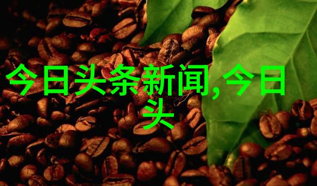 百度识图新功能一键查找相似图片的神奇世界
