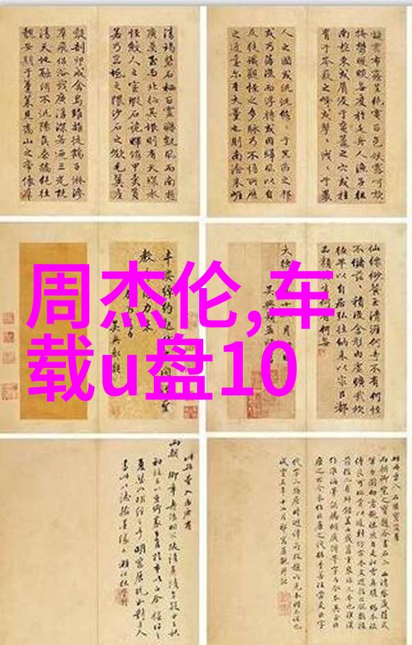 芋香缤纷探索东方美食中的甜蜜之选