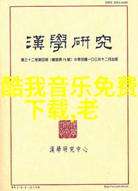 毛雪汪综艺免费观看我是如何在冬日里找到一档免费看的好综艺节目