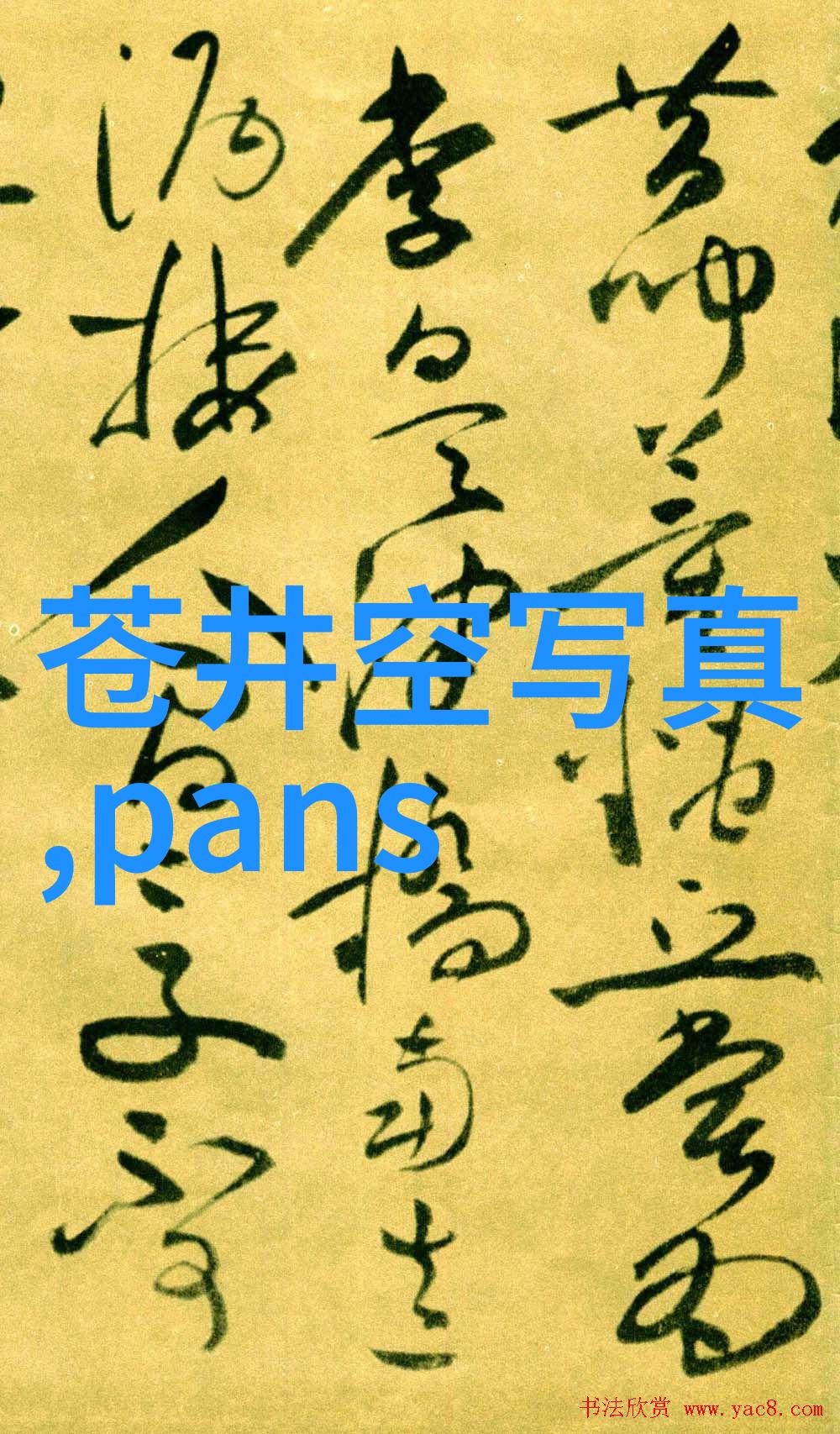 外出我去电影院看了个烂片