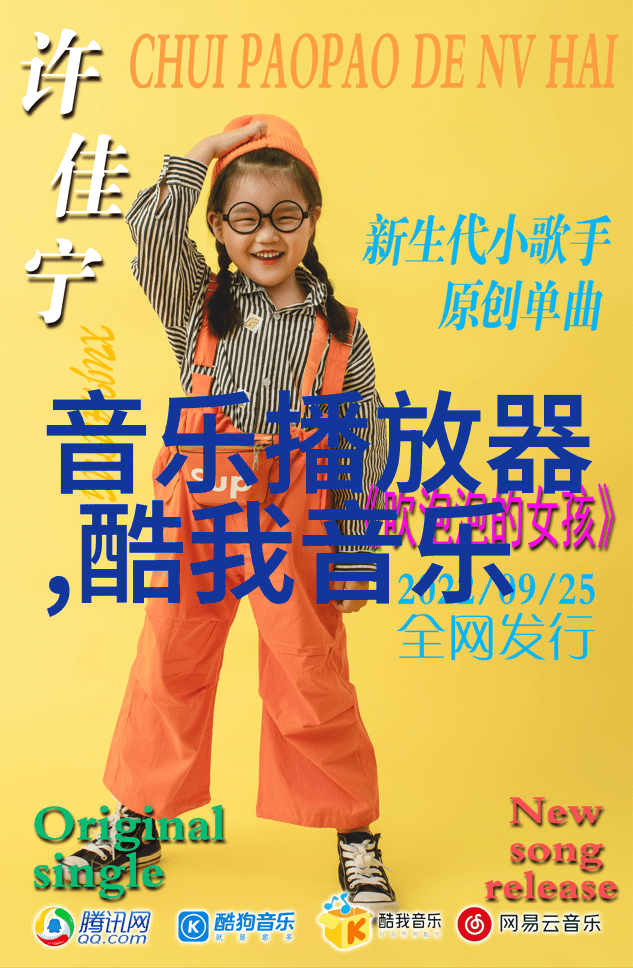 百川综艺季笑声与才华交融的盛宴