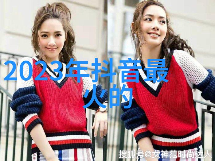 网红雪梨面相美丽无瑕的网络红人肌肤