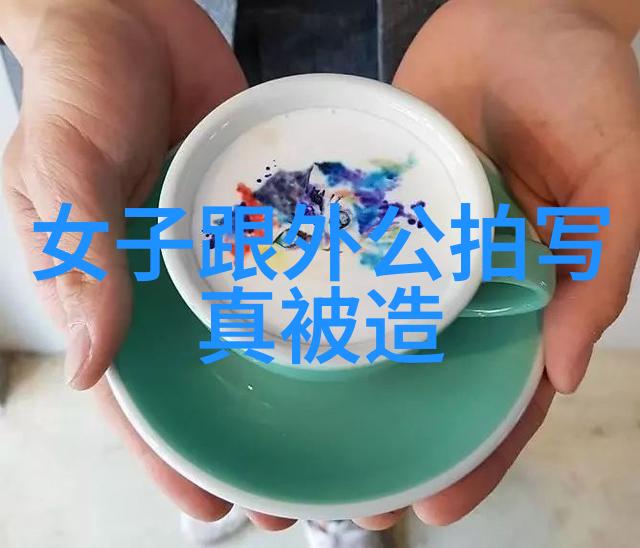 淡定如画探索心态和谐的视觉艺术