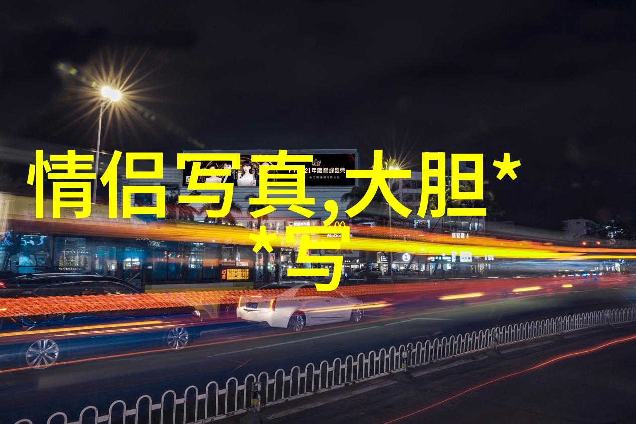 电视剧中的暗香揭秘那些令人难忘的秘密情缘