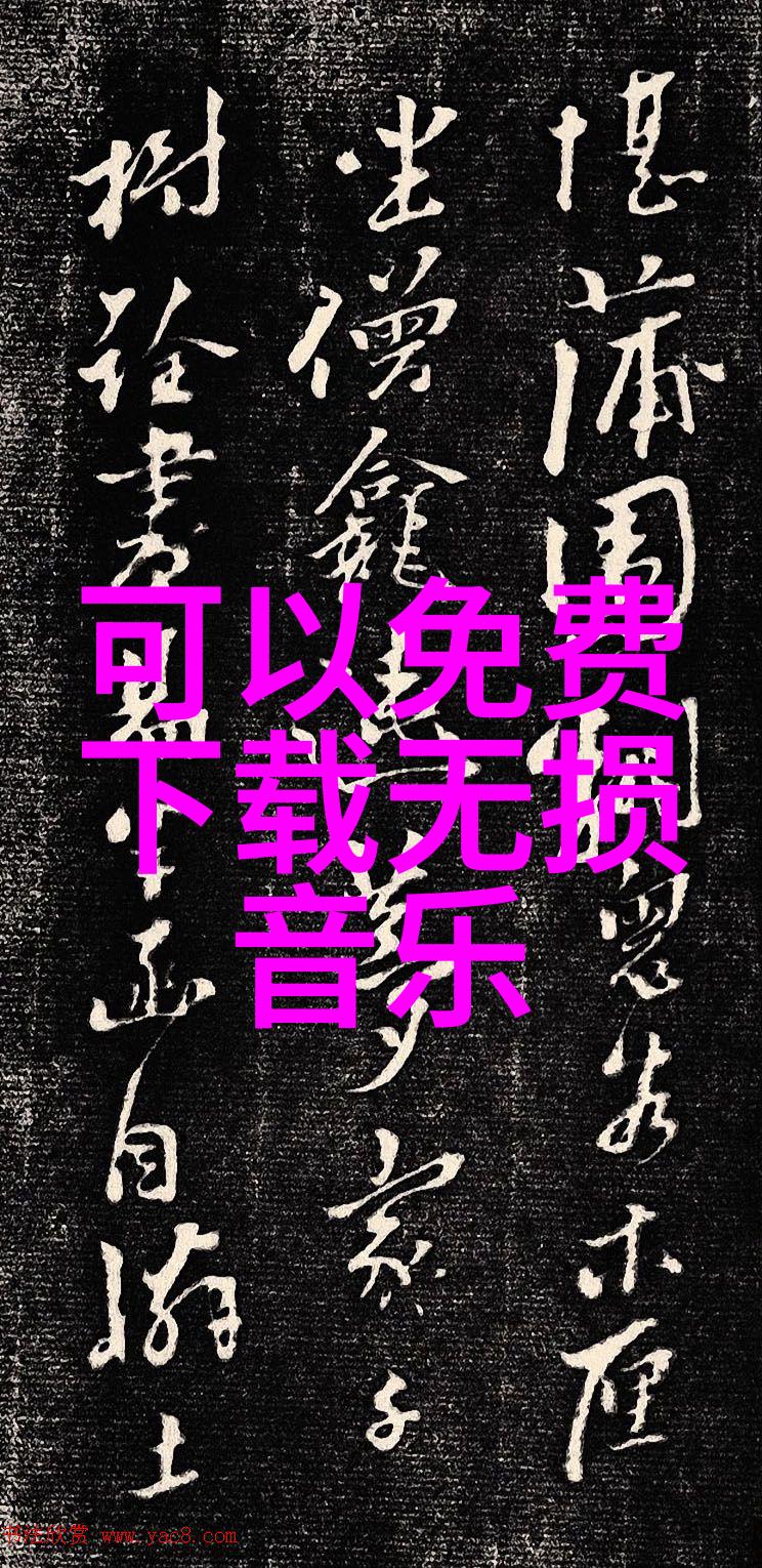 八字命盘全解析揭秘人生运势与命格深层
