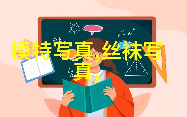 如何通过简单的家用工具来改变自己的时尚发型体验