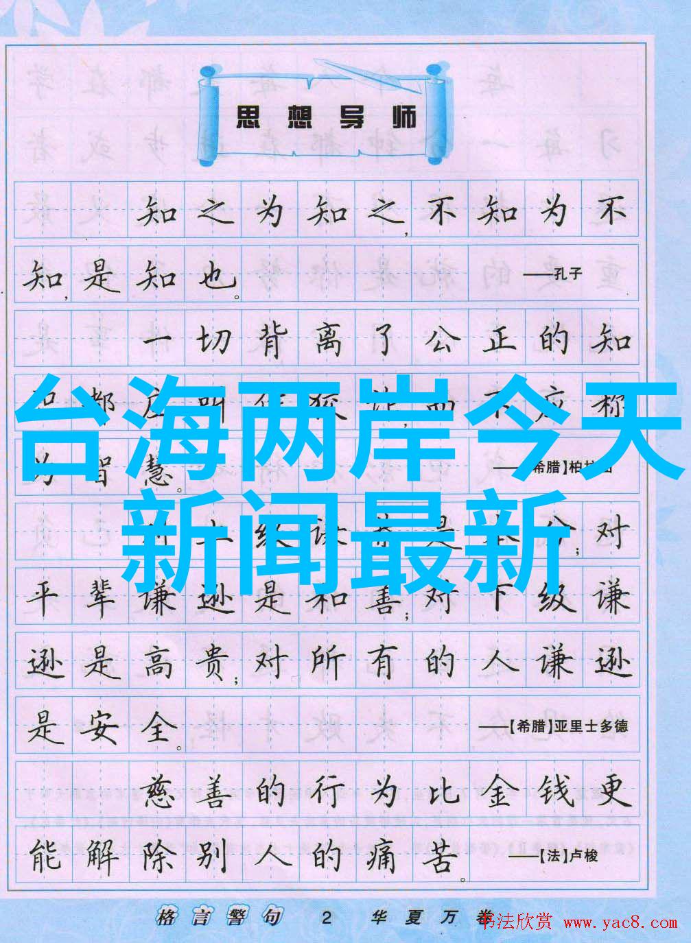 免费算八字网站开启命运之门的智慧宝库
