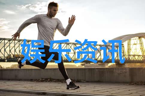 从零到英雄天天娱乐如何塑造现代人的兴趣和爱好