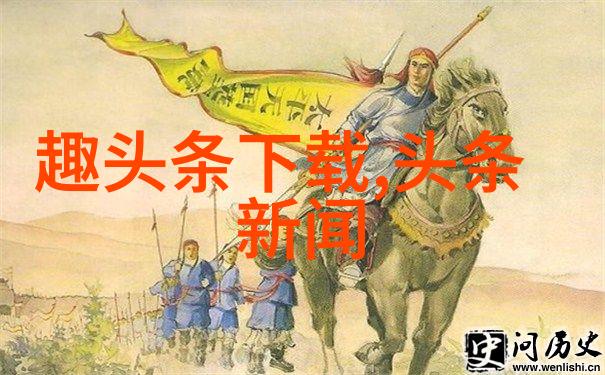 深入浅出了解電網頭條App官網下載流程省去繁琐操作