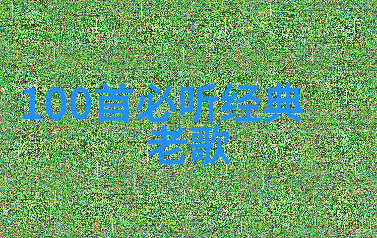 2009电视剧经典中国大陆热门电视剧回顾