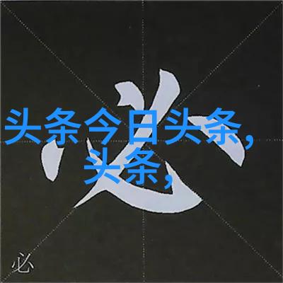 日系美女写真艺术探索