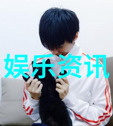 同性明星咱们聊聊那些在娱乐圈里闪耀的另类美这篇文章将探讨娱乐圈中同性明星的现状和影响以及他们如何通过