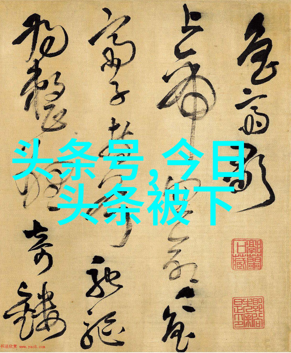 今日娱乐头条杨幂龚俊狐妖小红娘月红篇正式杀青宛如恒星引力东方幻想宇宙的璀璨奇迹开启了新的艺术探索与创