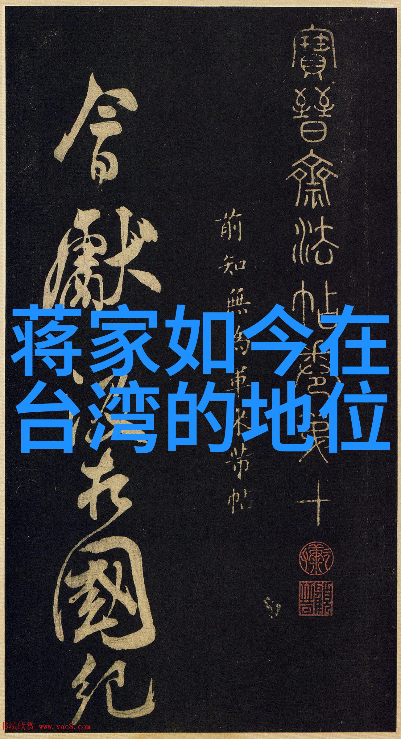 台湾妹中文娱乐网探索华语流行文化的新风向