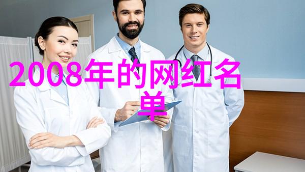 直播网红排行榜前十名谁的星光将闪耀至巅峰