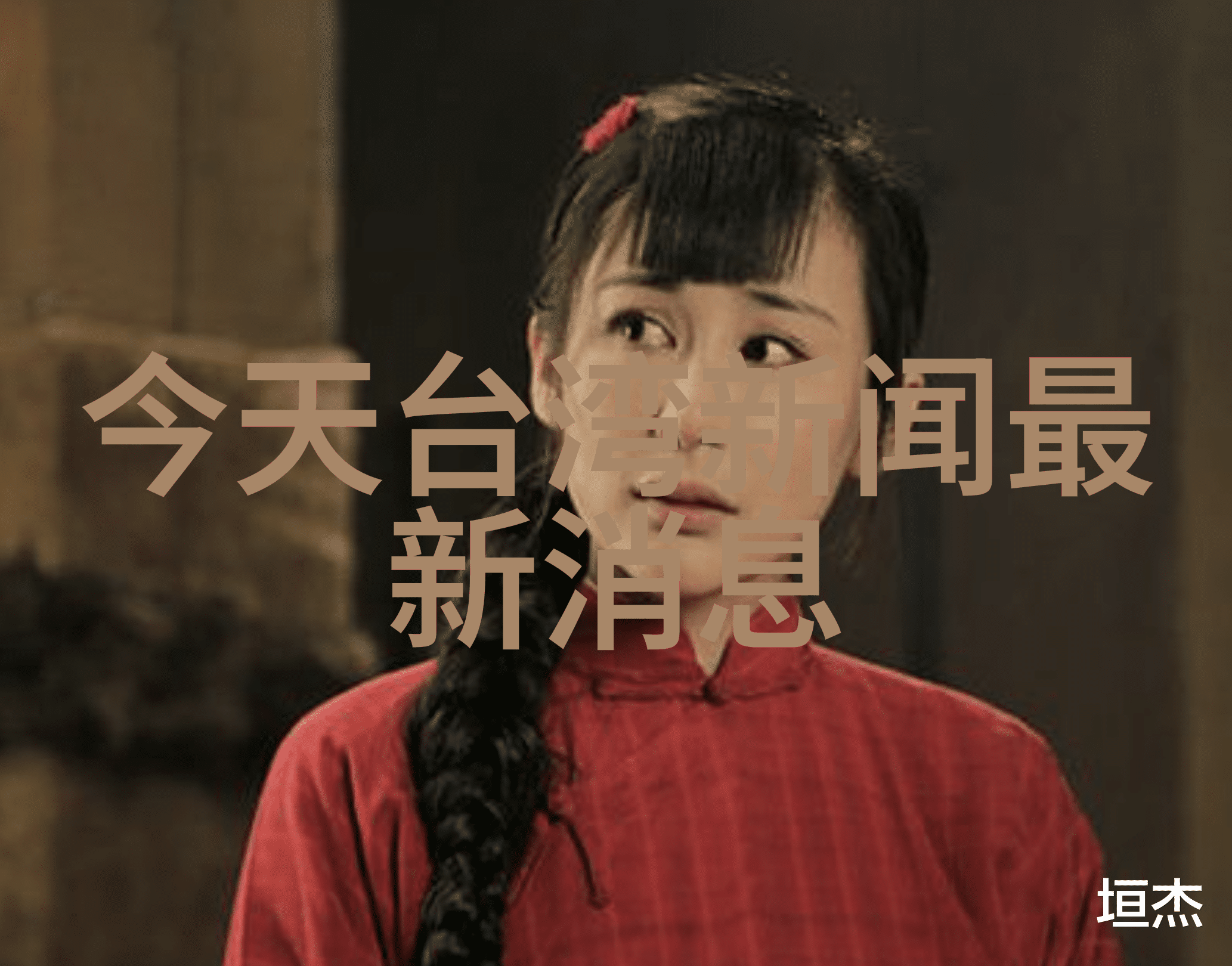 上头条揭秘那些在新闻报道中消失的神秘人物背后的故事有多惊心动魄