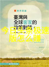 时尚COSMO携手张可盈致敬中国戏剧探讨台湾人何时能回大陆的故事以及青年戏剧人如何与角色的共情成代表