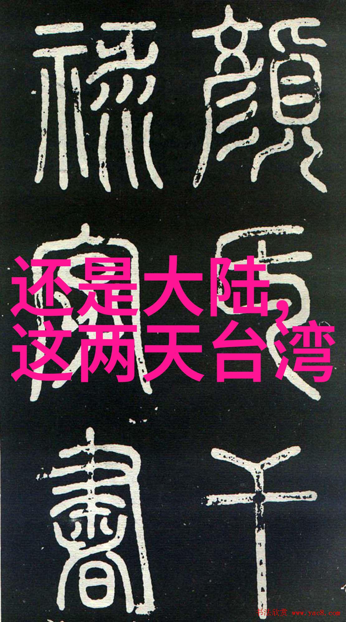 娱乐至上壹心尽情笑傲江湖的娱乐大本营
