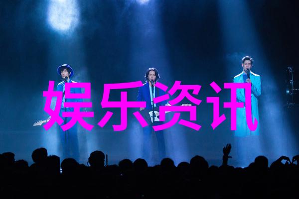 青苹果乐园电视剧影视我在网上发现了一个超级有趣的文章揭秘青苹果乐园从小屏幕到大荧屏的奇幻之旅