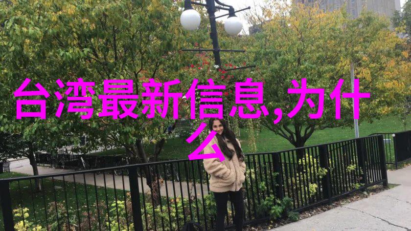 台海紧张局势中国大陆与台湾的军事对峙