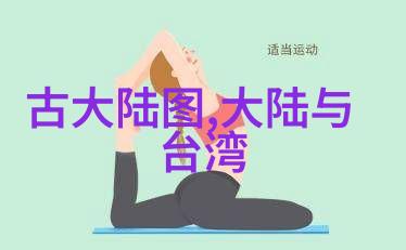 八卦图解析及方位风水布局技巧八卦图读懂玄机方位风水布置学术