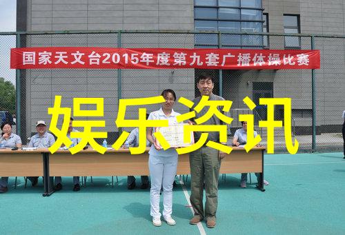 综艺频道笑声与魅力的无限盛宴