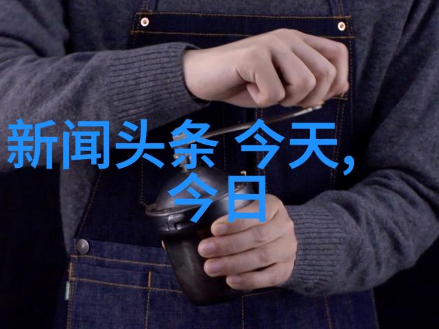 明星隐私大泄421文件揭秘娱乐圈背后的真相