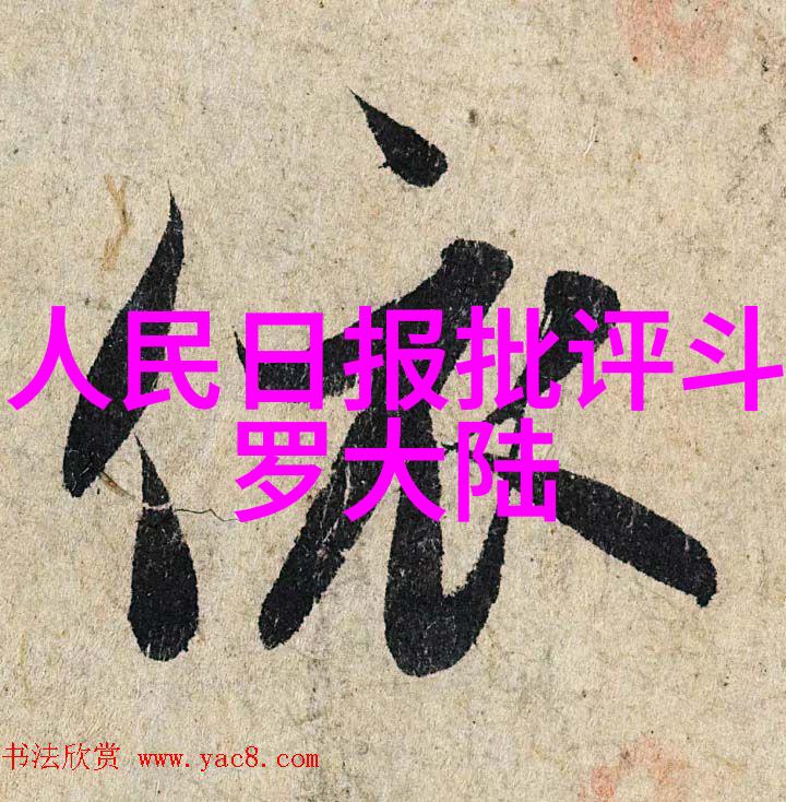 韩国电影-守护纯净剖析韩国伦理片的社会影响