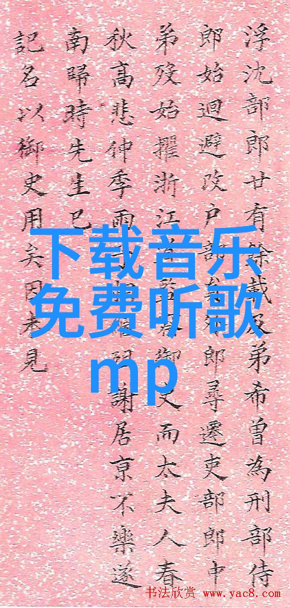 吴亦凡性侵案醜闻娱乐圈的红颜陷阱与公众审视