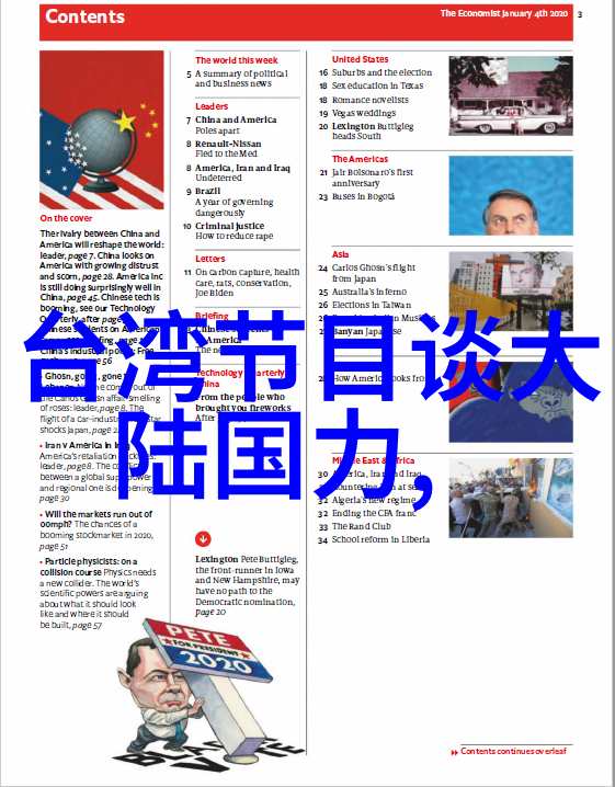 江山为聘总结探索忠诚与权力的交错之境
