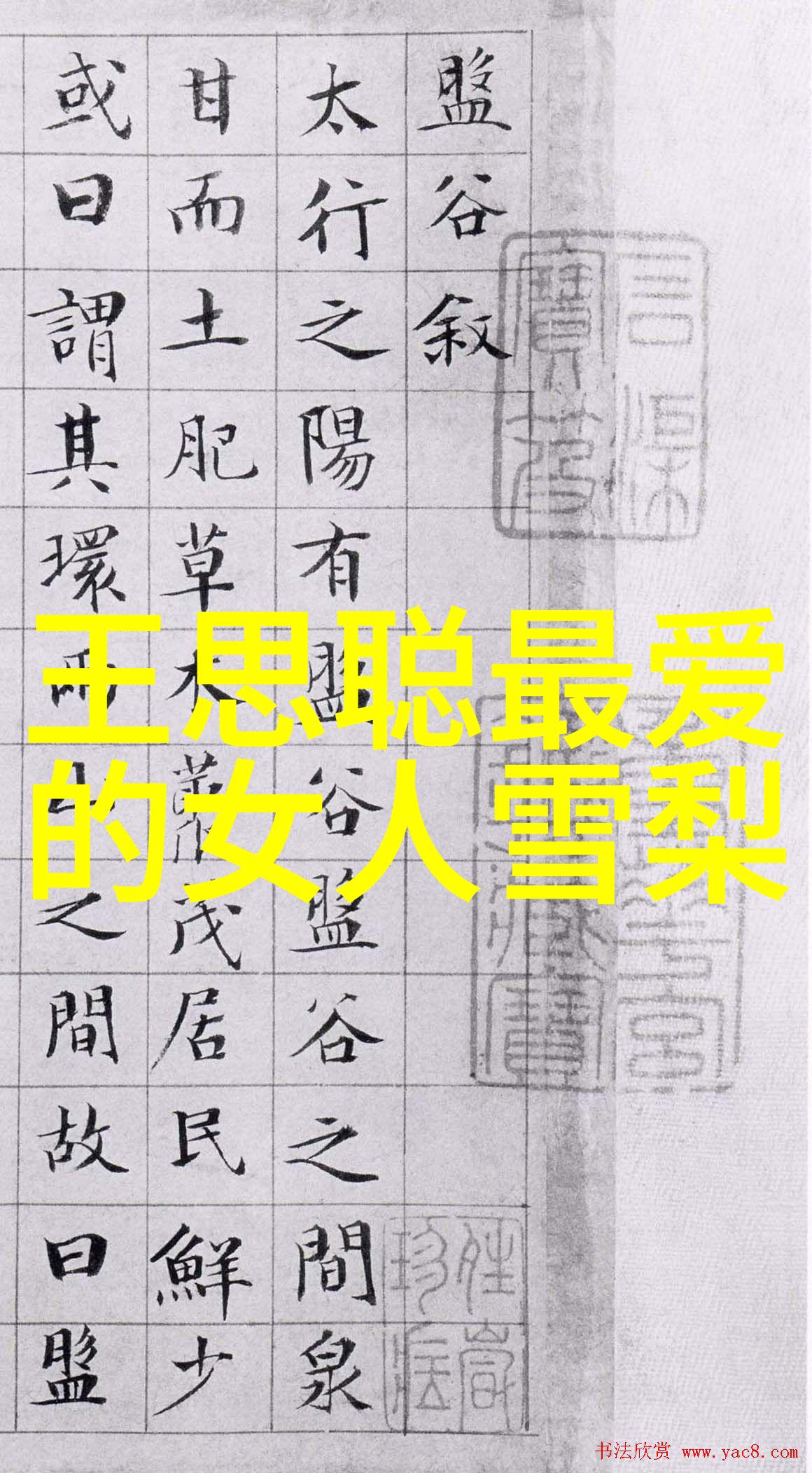 今日头条招聘职场巨擘的智囊团寻找新鲜血液