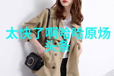 热门图片-点亮视觉风景如何上热门的图片引领网络趋势