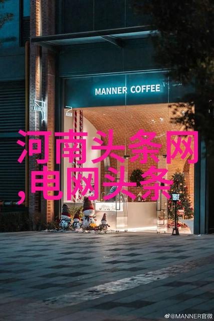 我们的美好生活综艺免费观看共享幸福瞬间