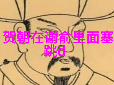 亲密搭档电视剧中的情感互动与角色关系探究