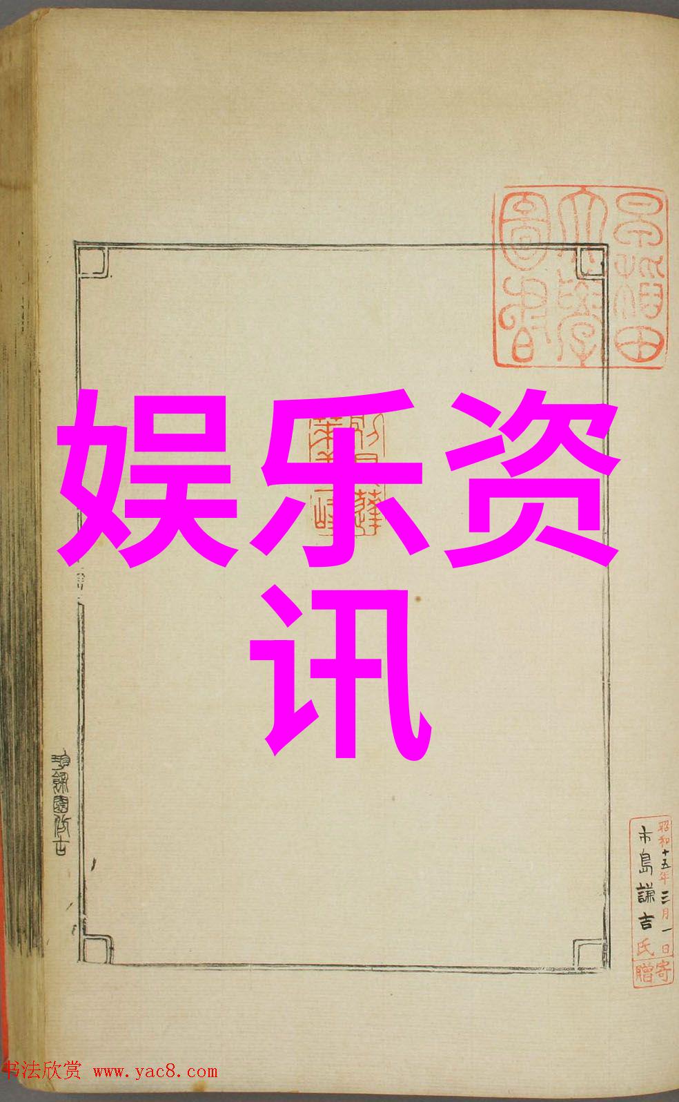 2017年12月的里番雪花下的动漫梦想