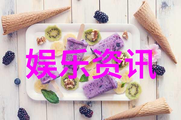 茶啊二中揭秘电影免费完整版的故事
