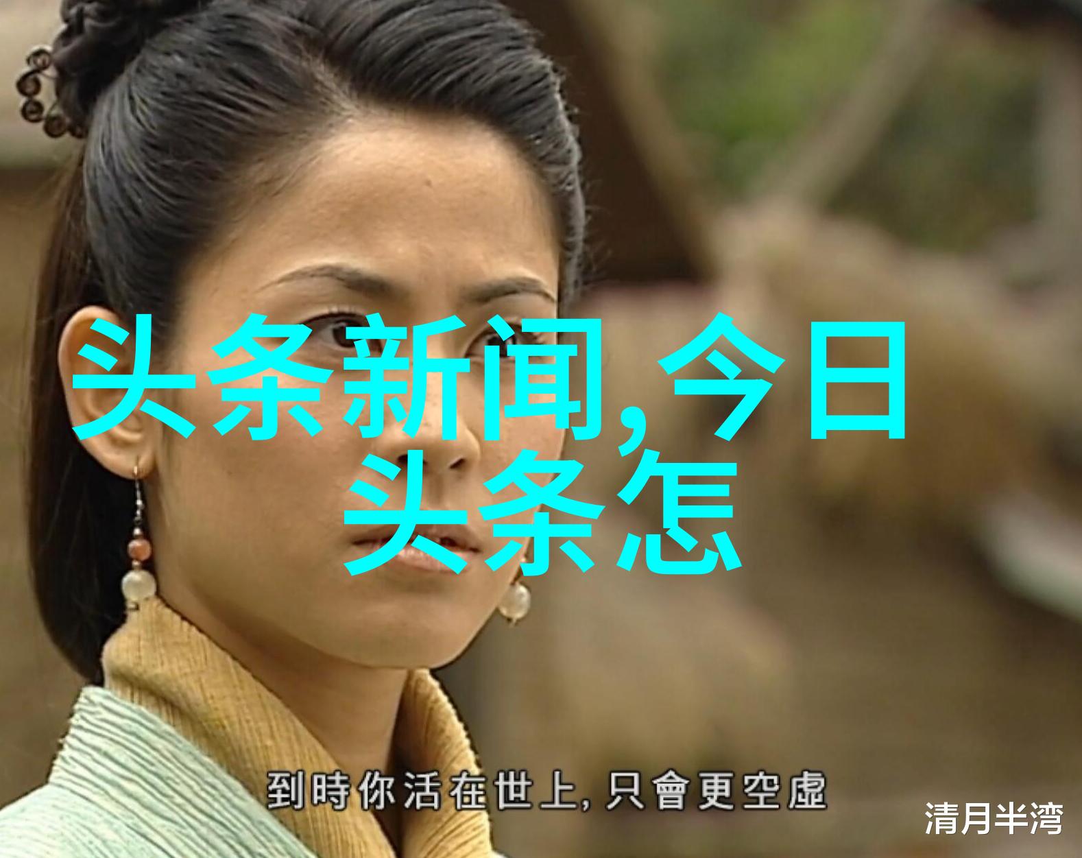 最深情的承诺让她泪流满面