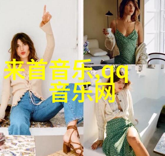 现代女性时尚的魅力展现摄影中的女装艺术
