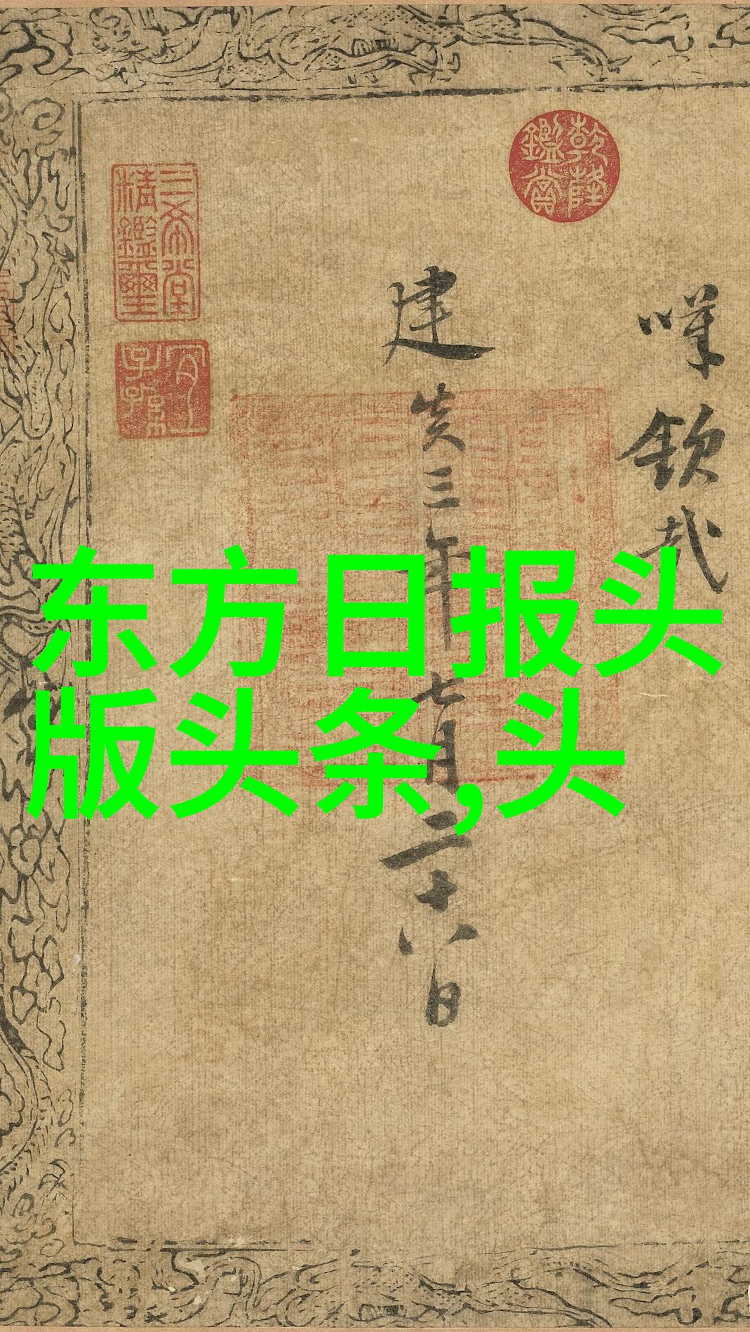 图像之旅一个人看过的每一帧都记录了什么情感