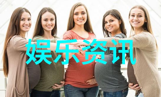 最新综艺-闪耀星光揭秘当红综艺节目的制作奥秘