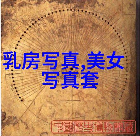 一品二品三品中的文字幕探究揭秘文化底蕴与艺术表达