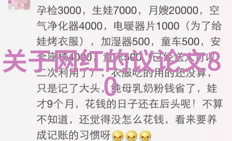 木匠的官途从打字机到打虎记