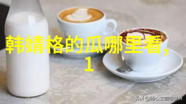 星空影院免费观影的魅力之地
