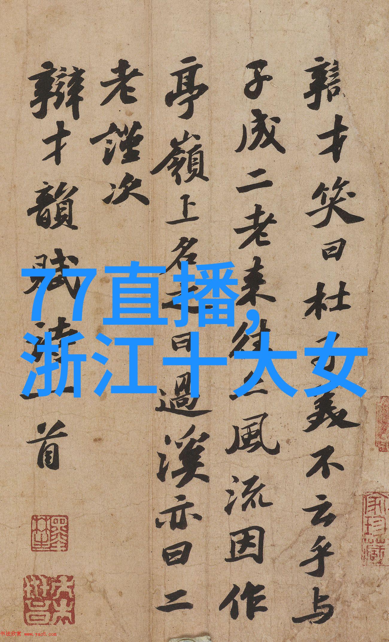 翻阅记忆421页的故事与沉思