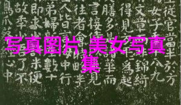 红毯上的孤独过气女星带娃上综艺的艰难抉择