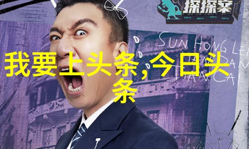鸣巴的和声探索两者共鸣的艺术魅力